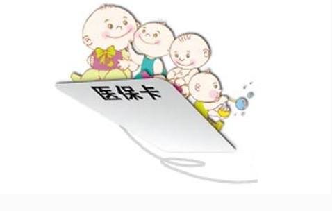 入户广州有什么好处4