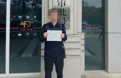  2021年6月 买房定居，恭喜王先生成功入户广州