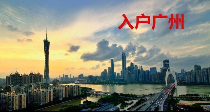 买社保单位为个体户会影响广州入户吗?