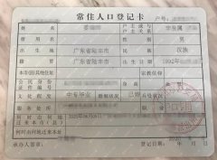 2021年姜先生成功入户广州