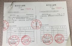 2021年杨先生成功入户广州