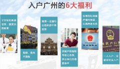 2021年广州积分入户想”躺赢“，请做好这四件事