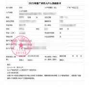 2.5个月考证案例|广州户口助力，孩子顺利入学！