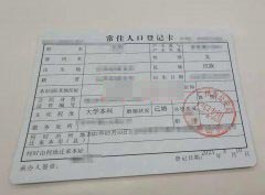  宝妈入户案例|想给即将出生的宝宝一份“礼物”，她决定入户广州！