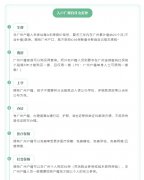 广州户口有什么好处？落户途径有哪些？答案都在这里了！