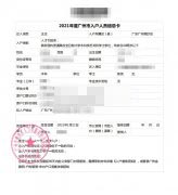 宝妈入户案例|解决孩子教育问题，只需一个广州户口！