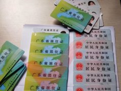   入户广州需要居住证吗？看看就知道！