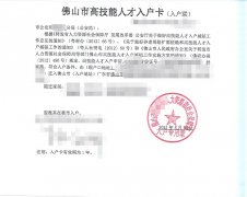 2022年广州入户高级职称好考吗？入户广州的条件是什么？