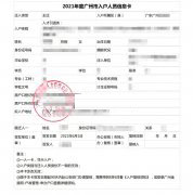 考证通关入户案例|广户政策收紧，入户不容再等待！她抓住考证机会，