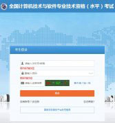 软考报名倒计时！你准备好考试了吗？