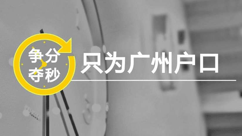 广州积分入学是怎么回事?