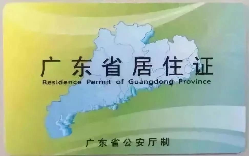 2019广州积分入学公布最新消息！家长们须知！