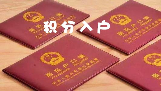 2019年广州入户积分入户收紧，学历入户放宽，技能入户变成最难入户的