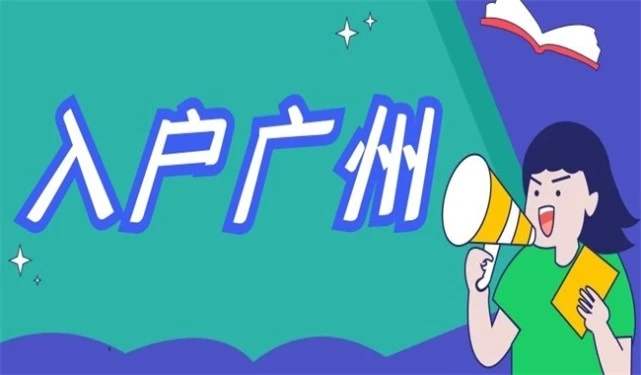 重磅，珠三角城市群要放开户籍互认？