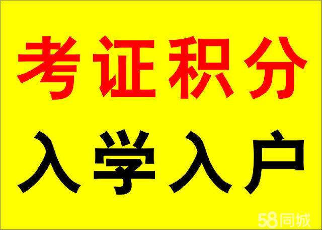 2022广州入户职称评审