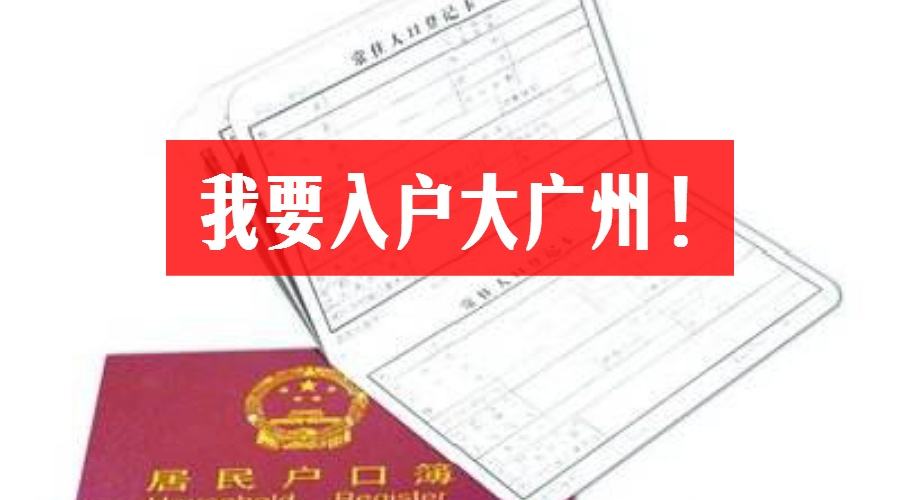广州幼儿园报读条件，家长必须知道！
