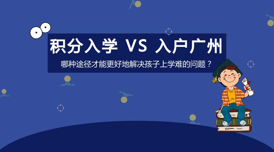 只迁小孩不迁大人可以吗？